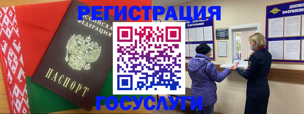 прописка от собственника в Кизилюрте